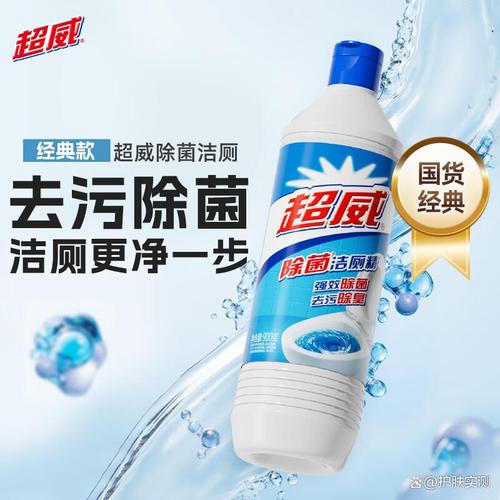 每瓶900克强效配方,能彻底去除马桶内顽固污垢,保持洁净如新