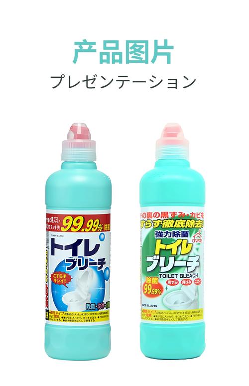马桶清洁黑科技 日本Rocket火箭清洁剂，除垢去黄渍一冲净